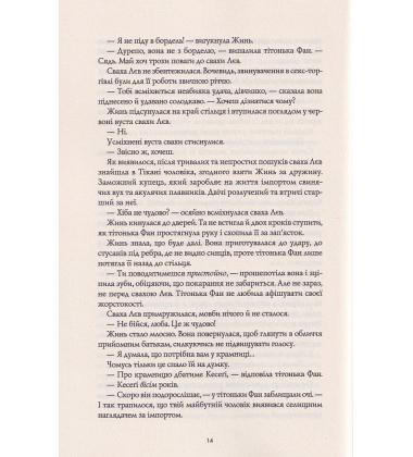 Макова війна