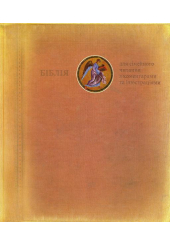 Біблія для сіменого читання