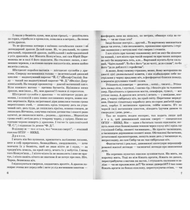 Тигролови