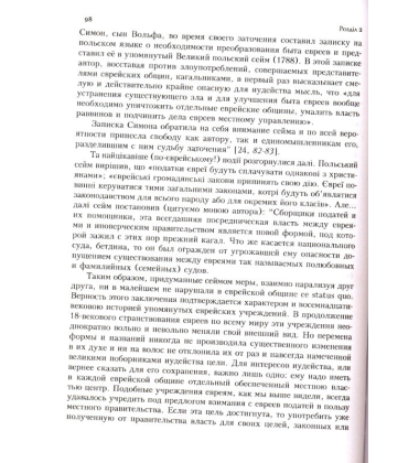 Світова москвино-єврейська проблема та визвольний націоналізм