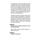 Книжка на сцені