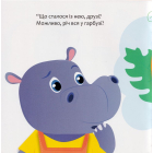 Бегемотик Ботик і мамин животик