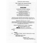 Максими