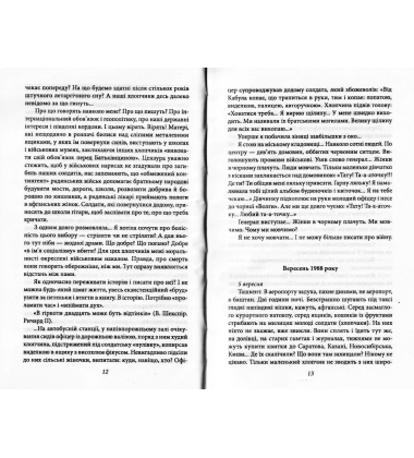 Цинковi хлопчики