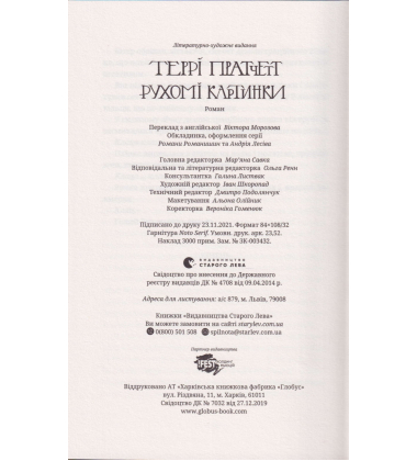 Рухомі картинки