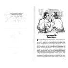 Повернення Шерлока Холмса
