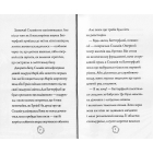 Пригоди Ермін. Зірка Сіднея. Книга 2