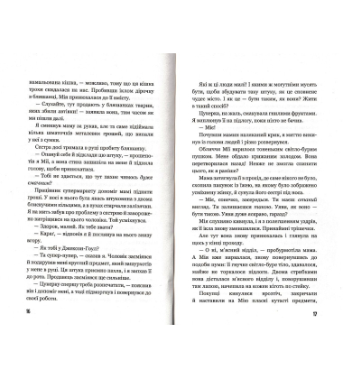 Діти лісу. Книга 1. Перетворення Карґа