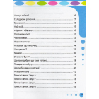 Розвиток мовлення. 3-4 роки