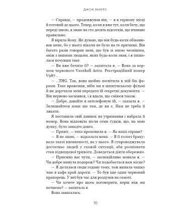 Добра самарянка