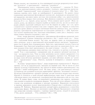 Антологія християнства
