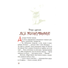 Пригоди мишеняти Десперо