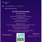 My First English Book