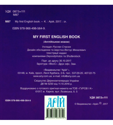 My First English Book