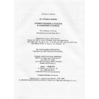 Історія України в таблицях і схемах. 5-9 класи