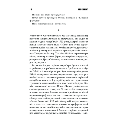 Мертва зона