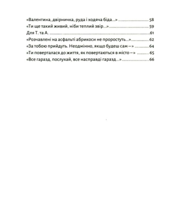 Не болить