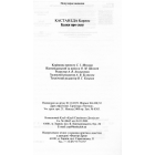 Казки про силу