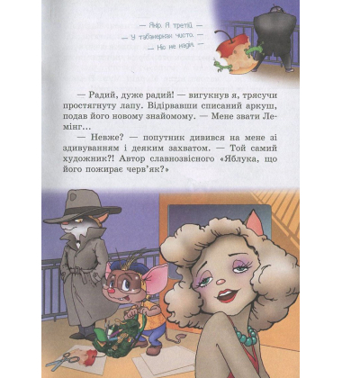 Кіт Джеймс, агент 009