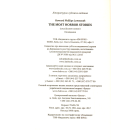 The Most Horror Stories