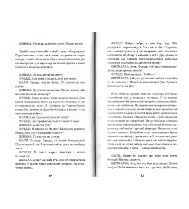 Пігмаліон