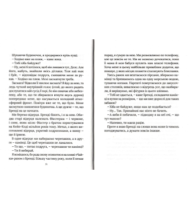 Скоро розпогодиться