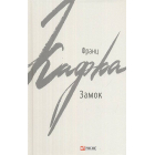 Замок