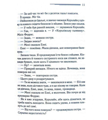 Убивство Роджера Екройда
