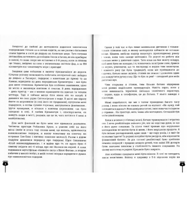 Проїду світ