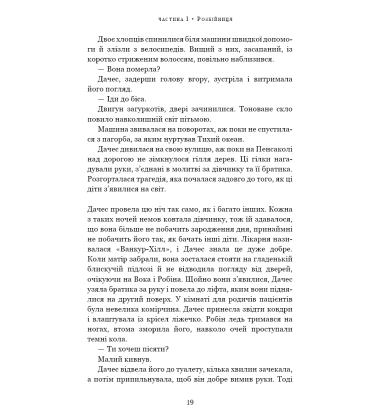 Ми починаємо з кінця