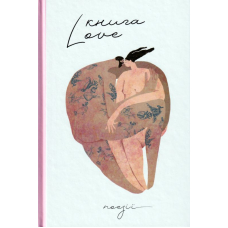 Книга Love