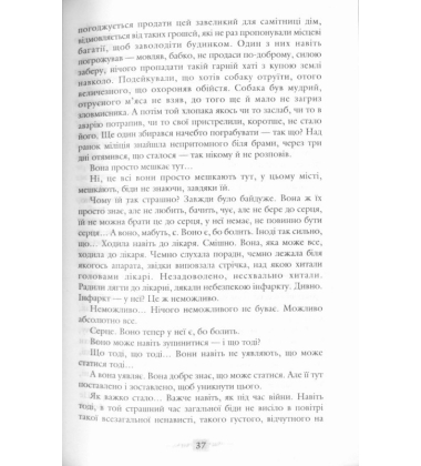 Місто карликів