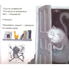 Кіт на ім'я Сплет