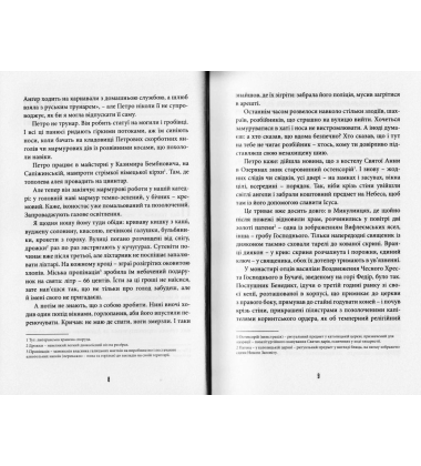 Фелікс Австрія