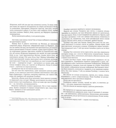 Візит придворного лікаря