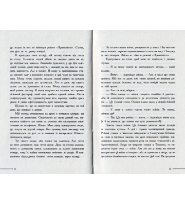 Warcross. Нехай почнеться гра!