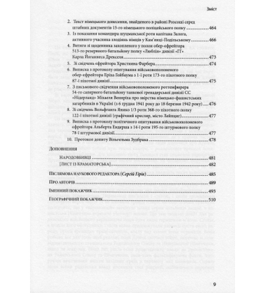 Чорна книга