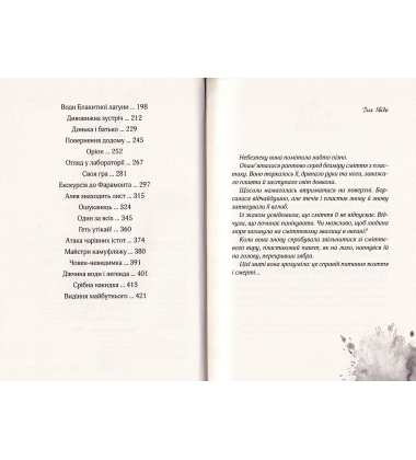 Алея - дівчина води. Таємниці океанів. Частина 3