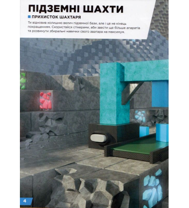 Roblox. Останній аватар. Стікербук