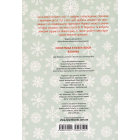 Christmas sticker book. Ялинка