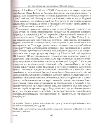 Український інтеґральний націоналізм (1920-1930-ті роки)