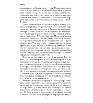 Драбина Якова