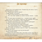 Велика книга притч
