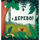 Я люблю йогу!