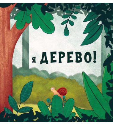 Я люблю йогу!