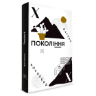 Покоління Х