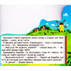 Кіт у чоботях