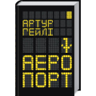 Аеропорт