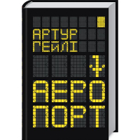 Аеропорт