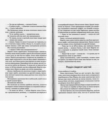 Пасажир №23
